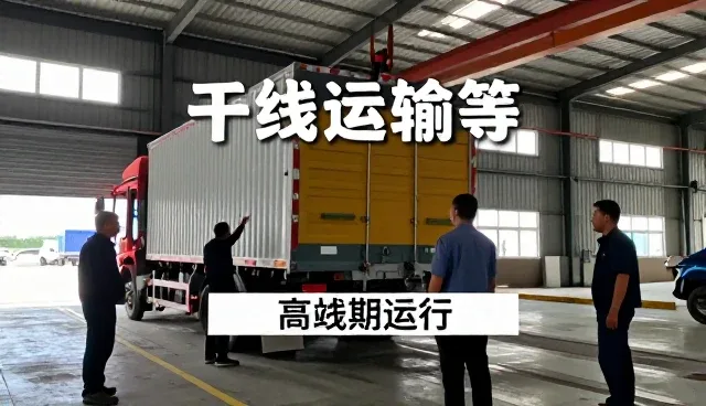 装卸搬运让仓储物流应用更加便捷